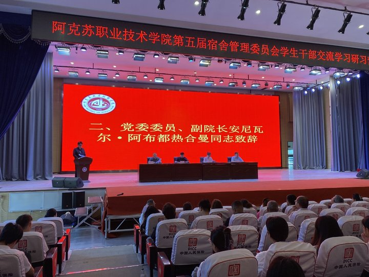 学院第五届宿舍管理委员会学生干部 交流学习研习营成功举办